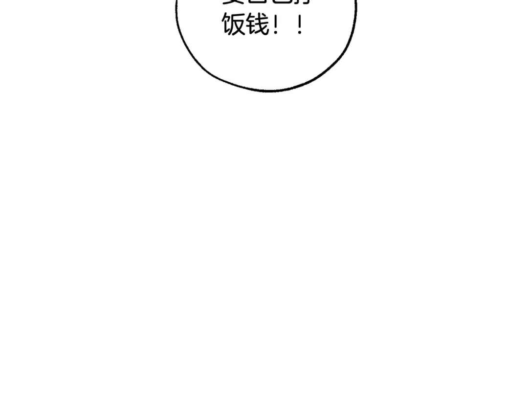 第12话 奇怪的传闻 第19页