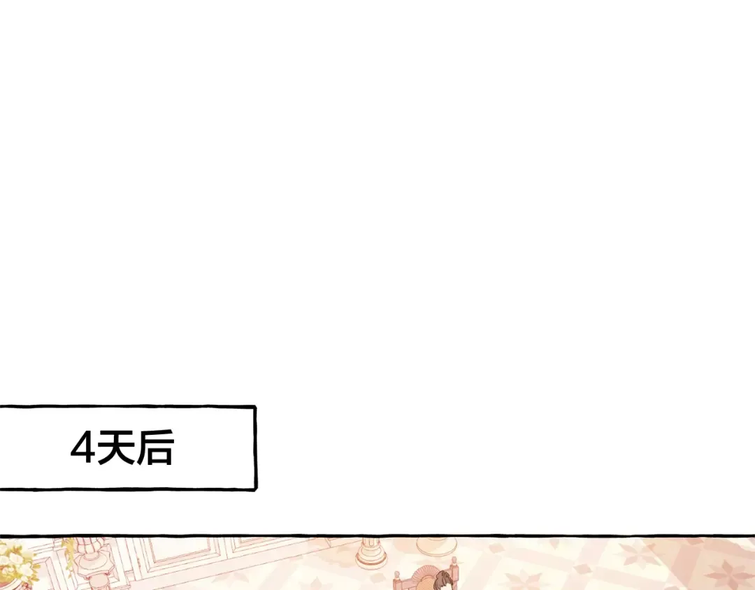 第12话 奇怪的传闻 第25页