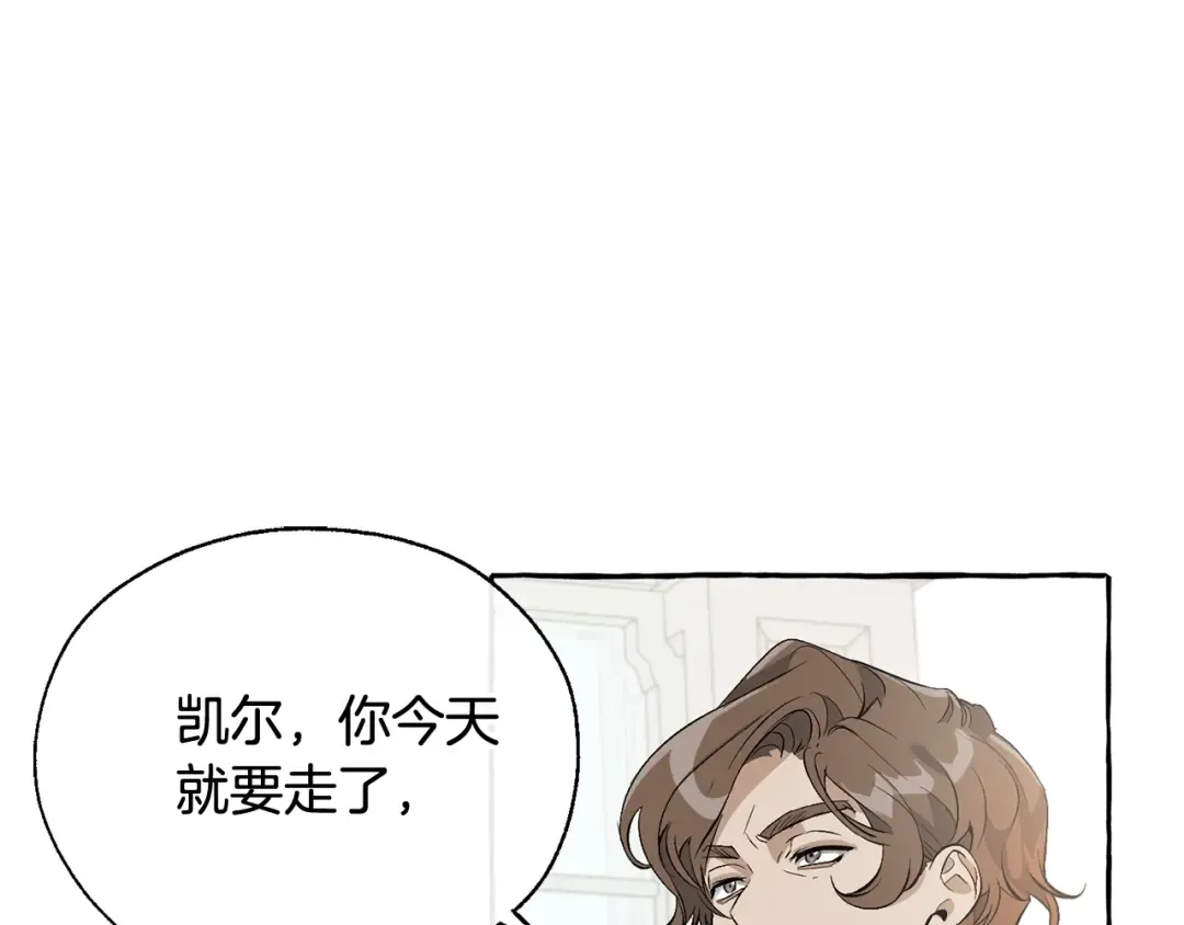第12话 奇怪的传闻 第27页
