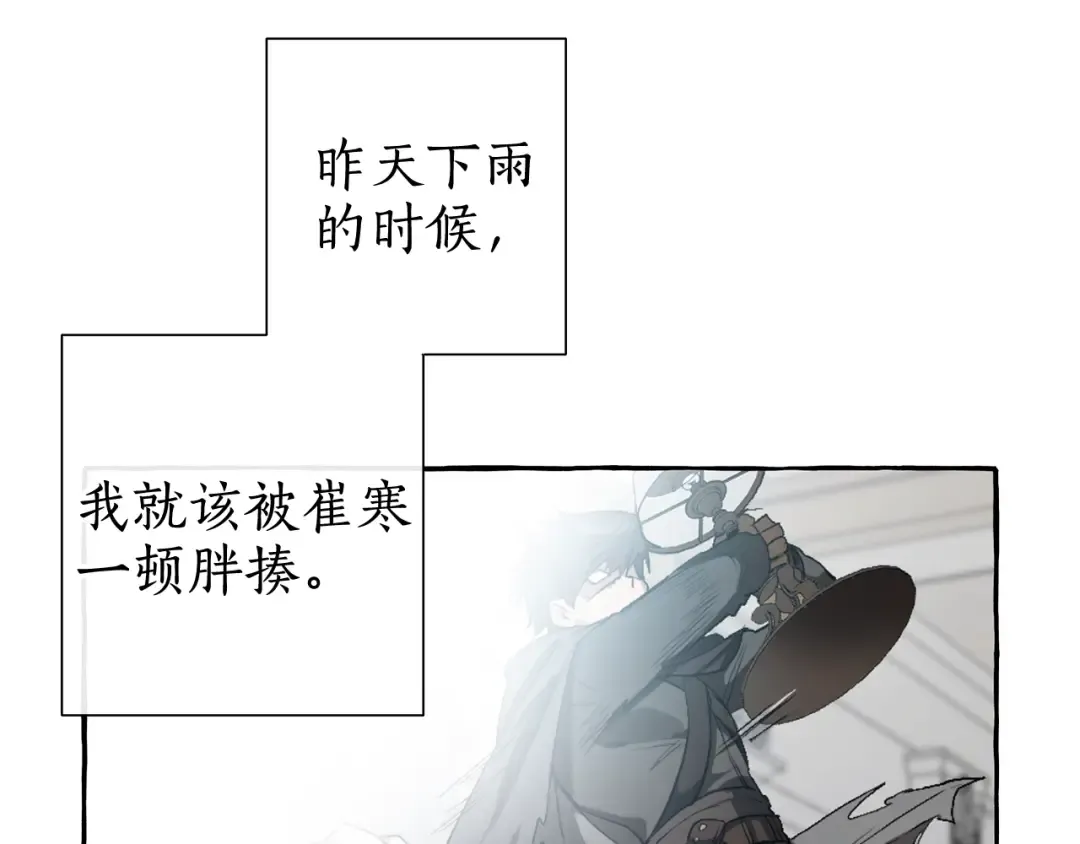 第12话 奇怪的传闻 第31页