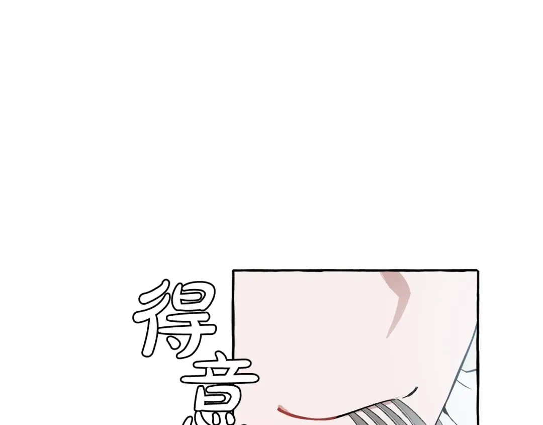 第12话 奇怪的传闻 第33页