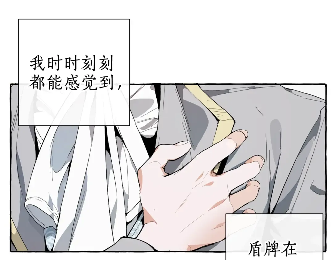 第12话 奇怪的传闻 第38页