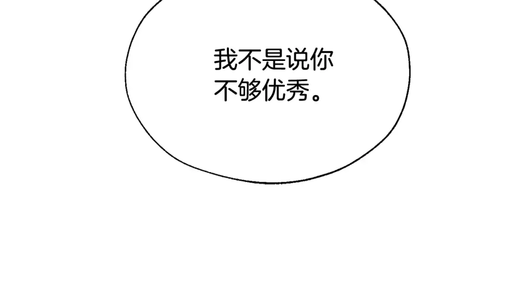 第12话 奇怪的传闻 第51页