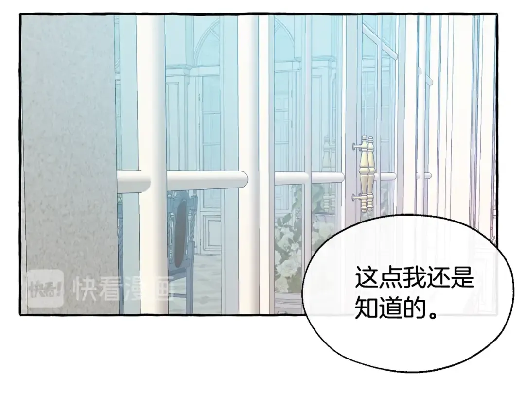 第12话 奇怪的传闻 第53页