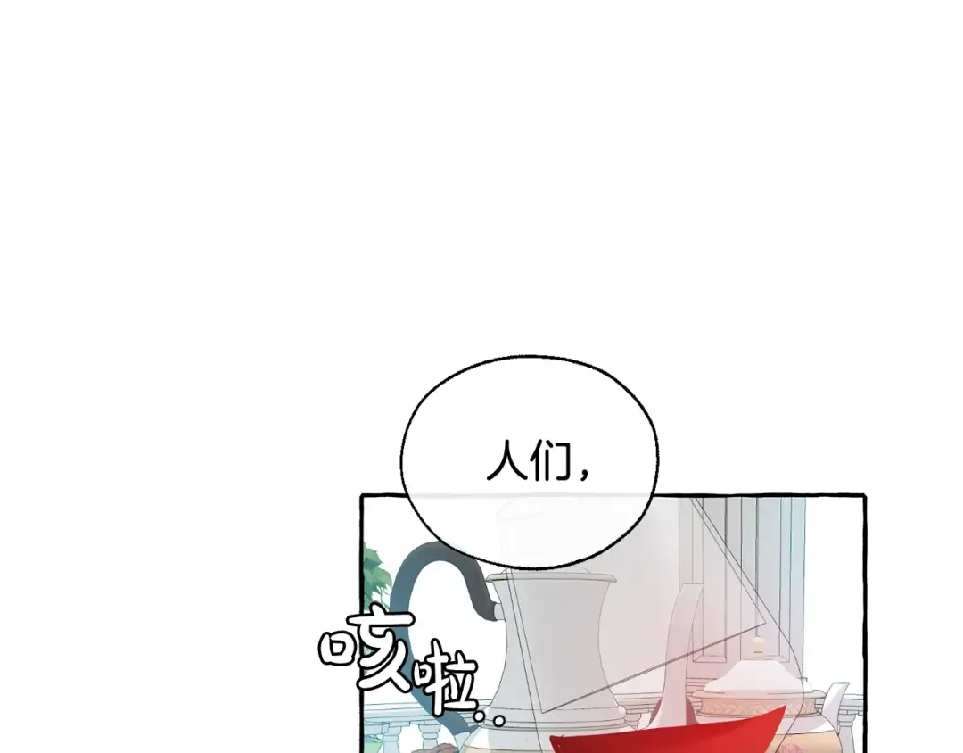 第12话 奇怪的传闻 第54页