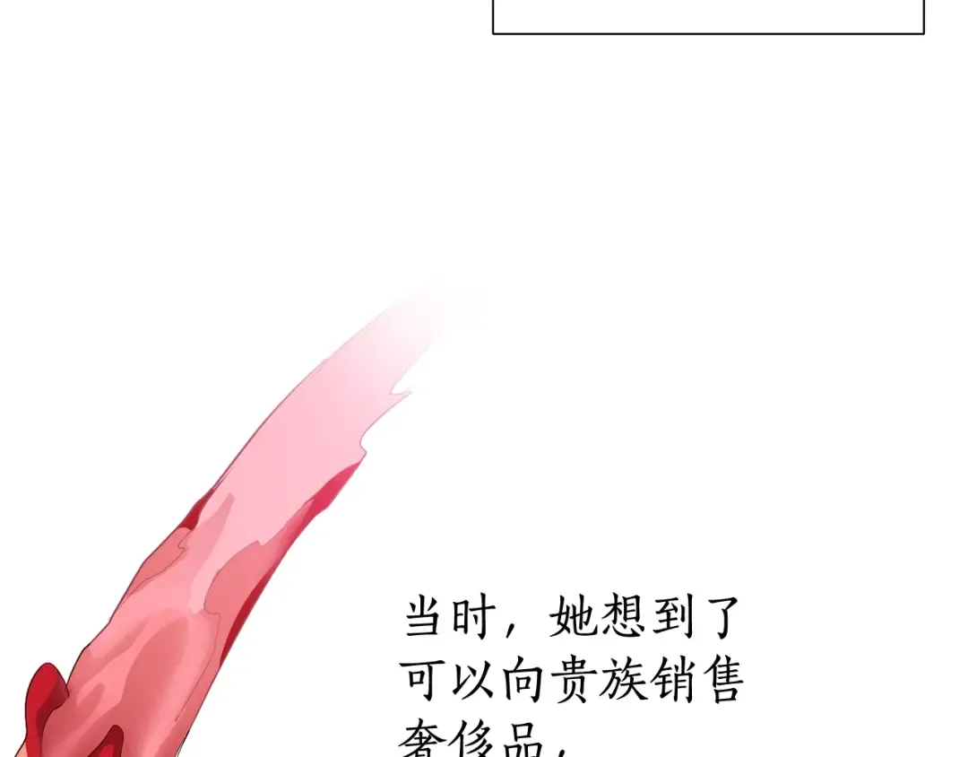 第12话 奇怪的传闻 第58页