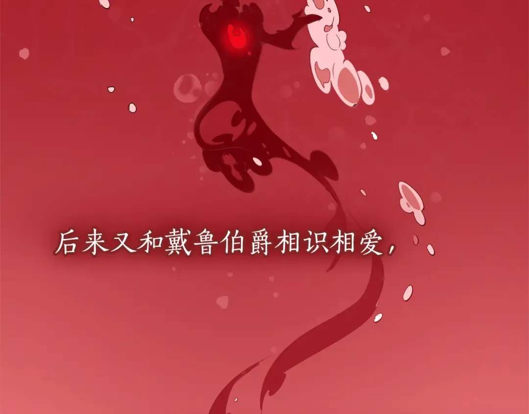 第12话 奇怪的传闻 第60页