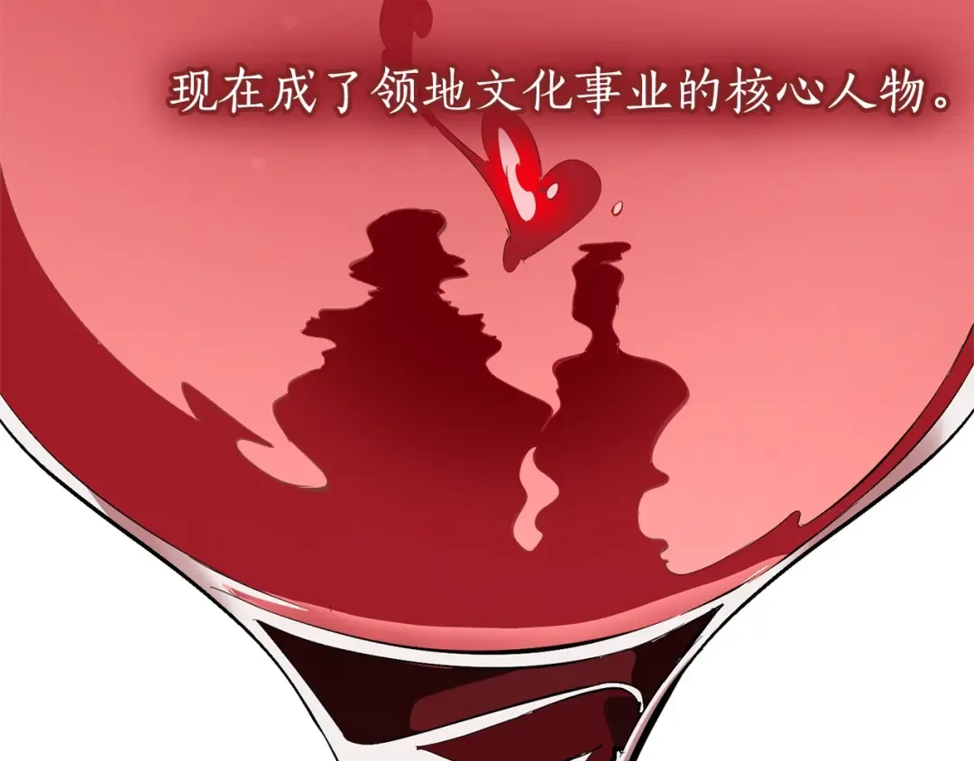 第12话 奇怪的传闻 第61页