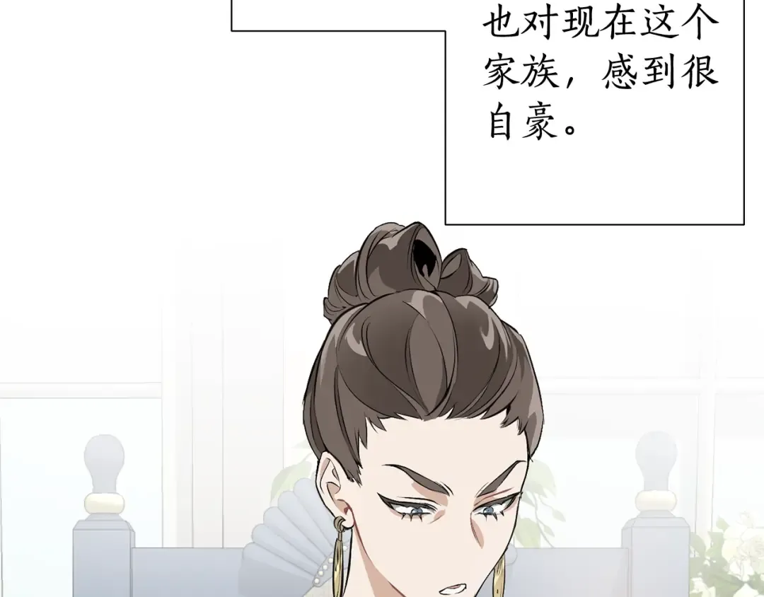 第12话 奇怪的传闻 第63页