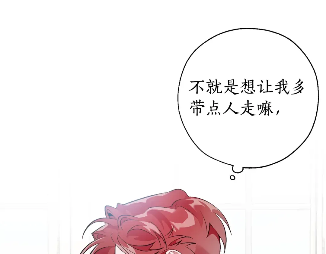 第12话 奇怪的传闻 第65页