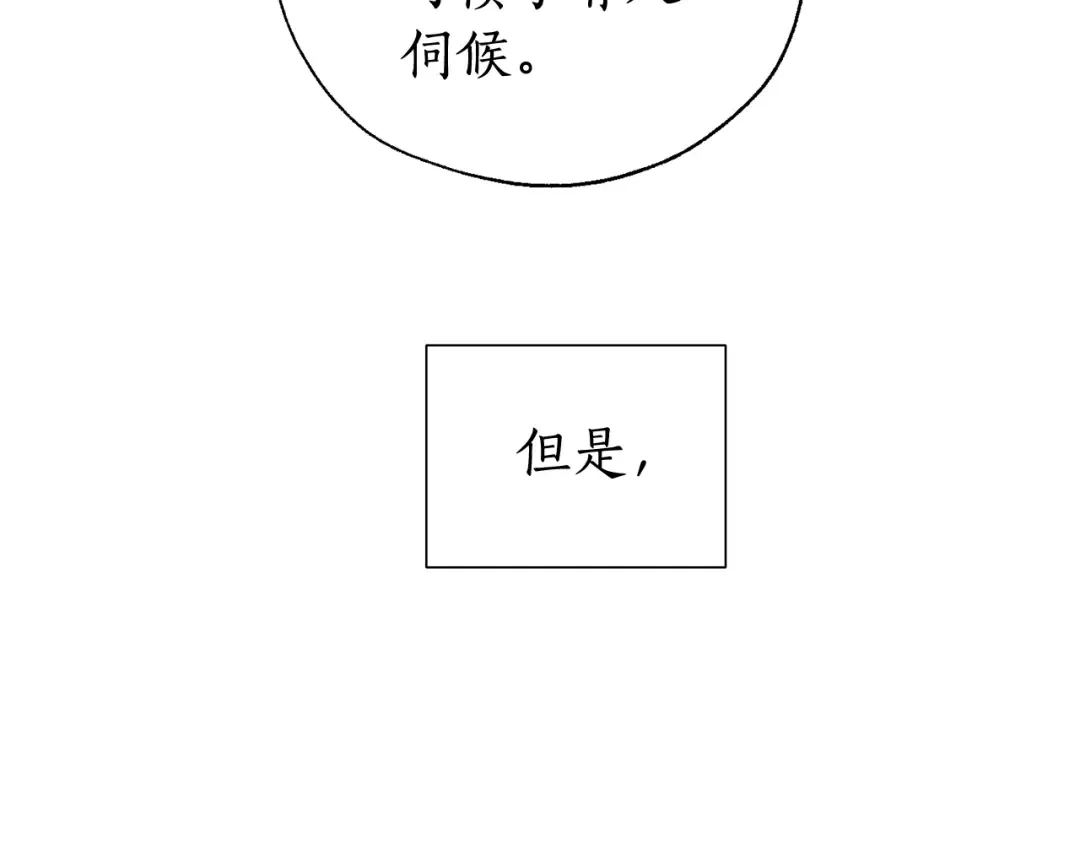 第12话 奇怪的传闻 第67页