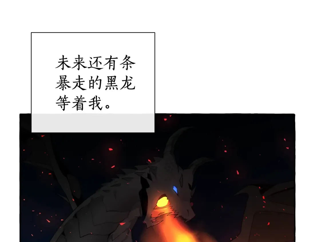 第12话 奇怪的传闻 第68页