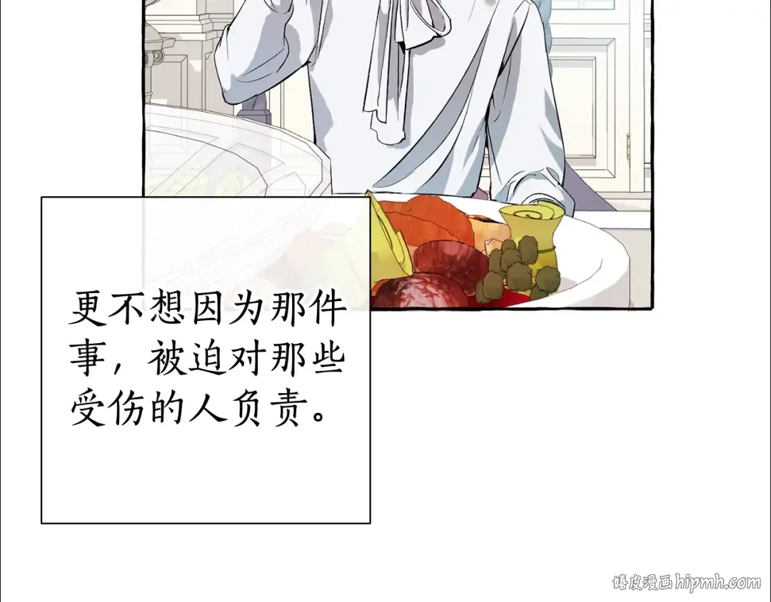 第12话 奇怪的传闻 第72页