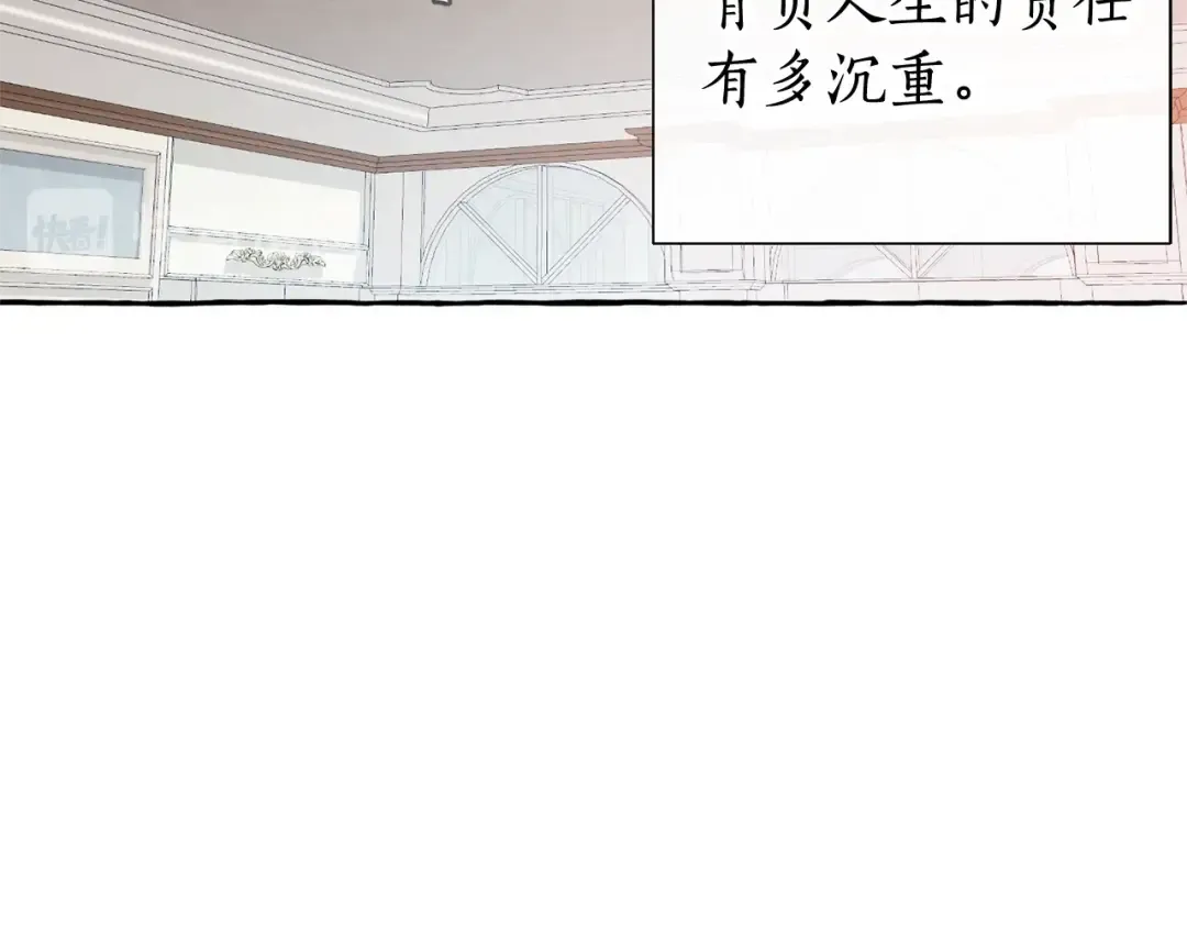 第12话 奇怪的传闻 第74页
