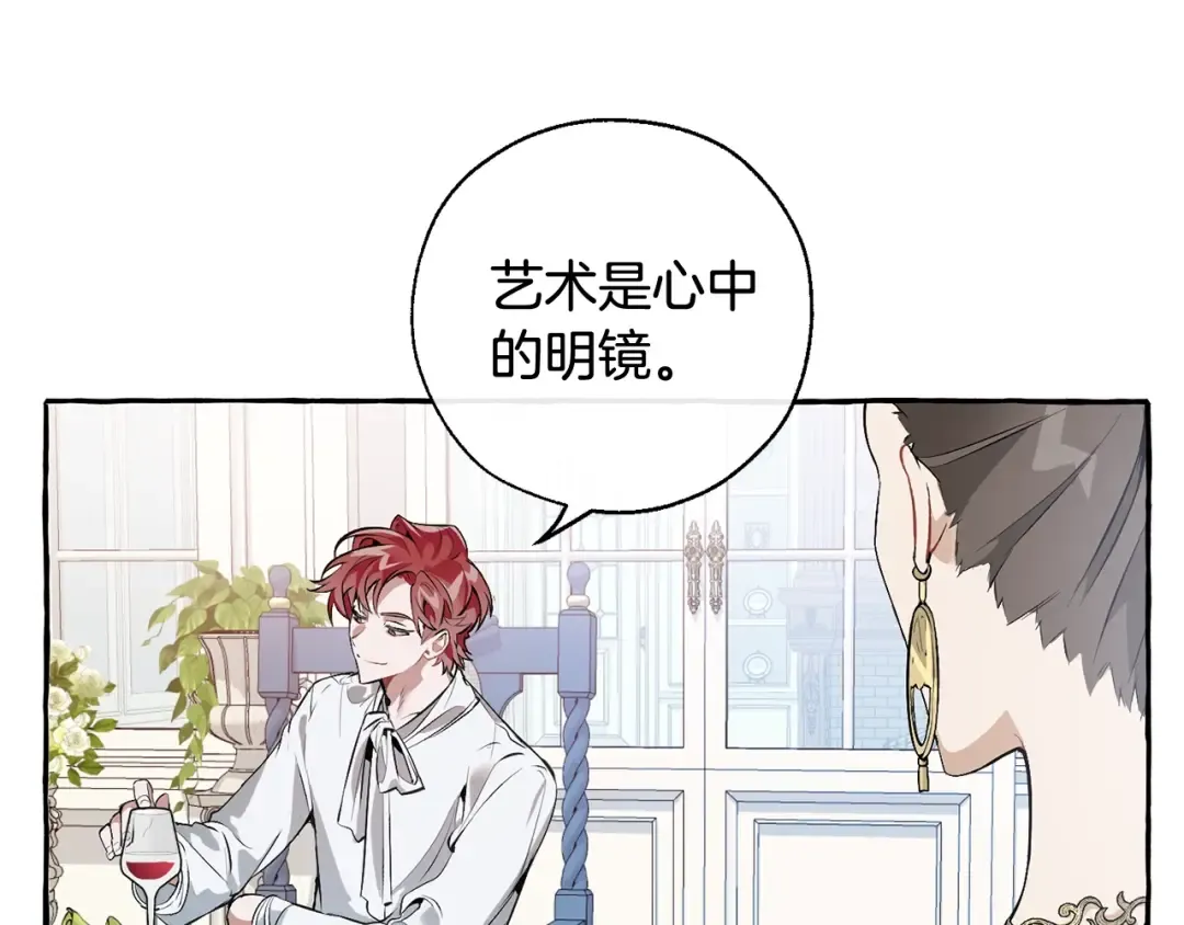 第12话 奇怪的传闻 第75页