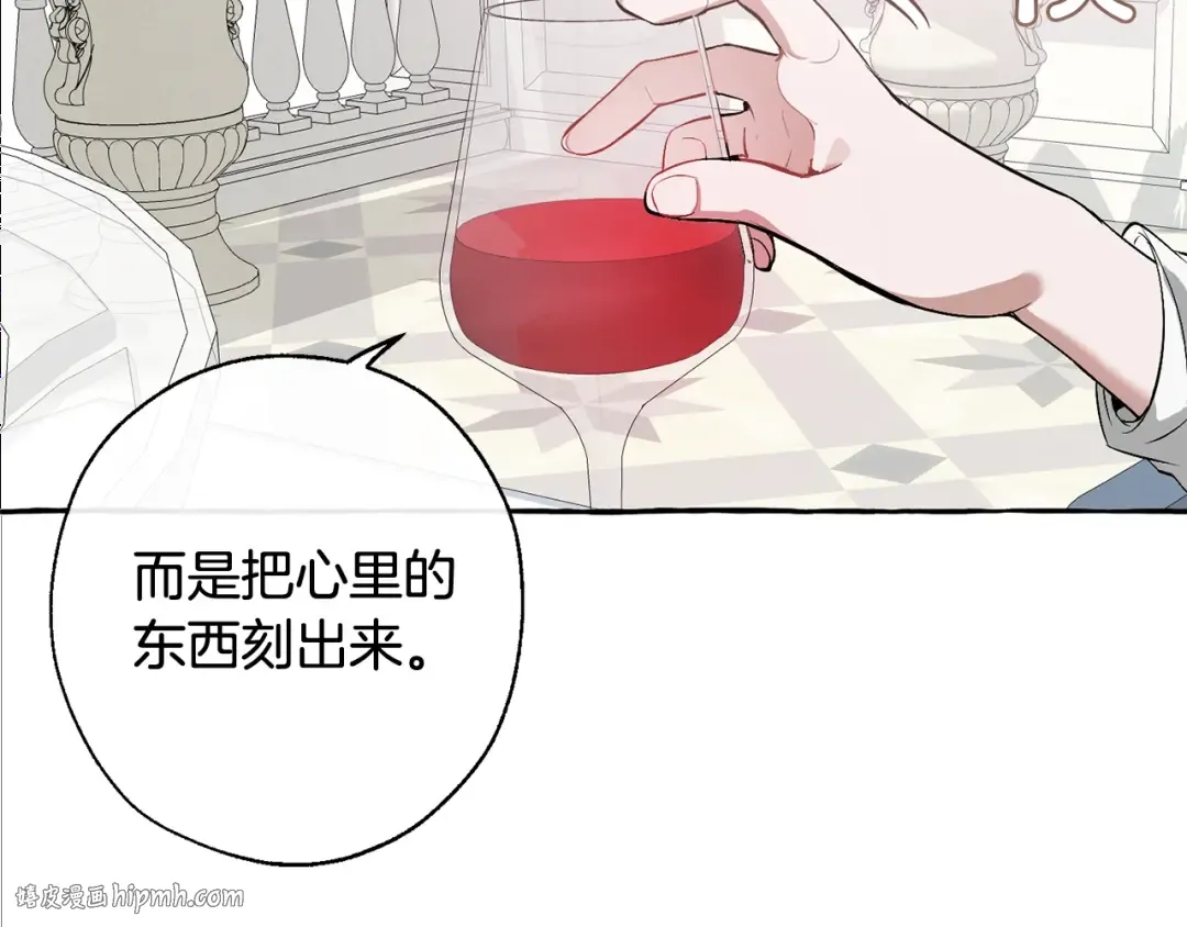 第12话 奇怪的传闻 第80页