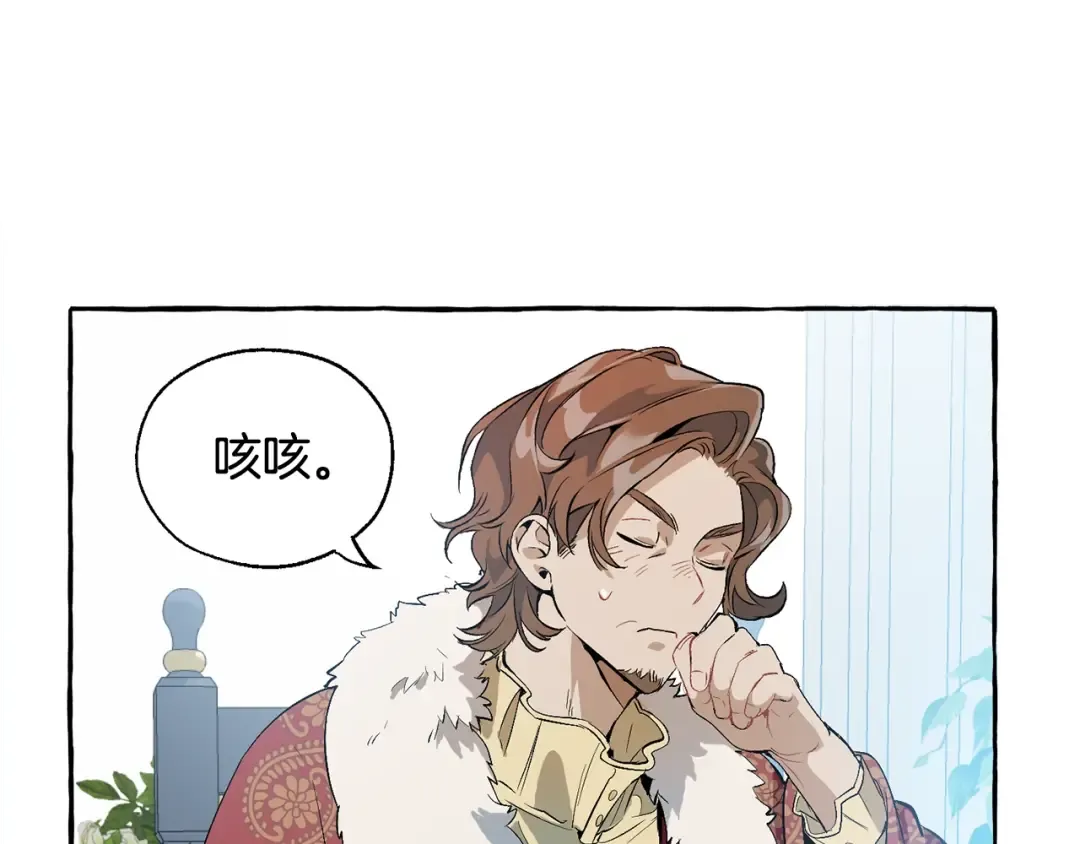 第12话 奇怪的传闻 第94页