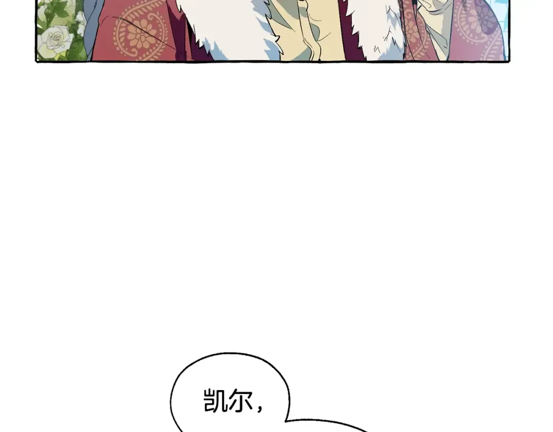 第12话 奇怪的传闻 第95页