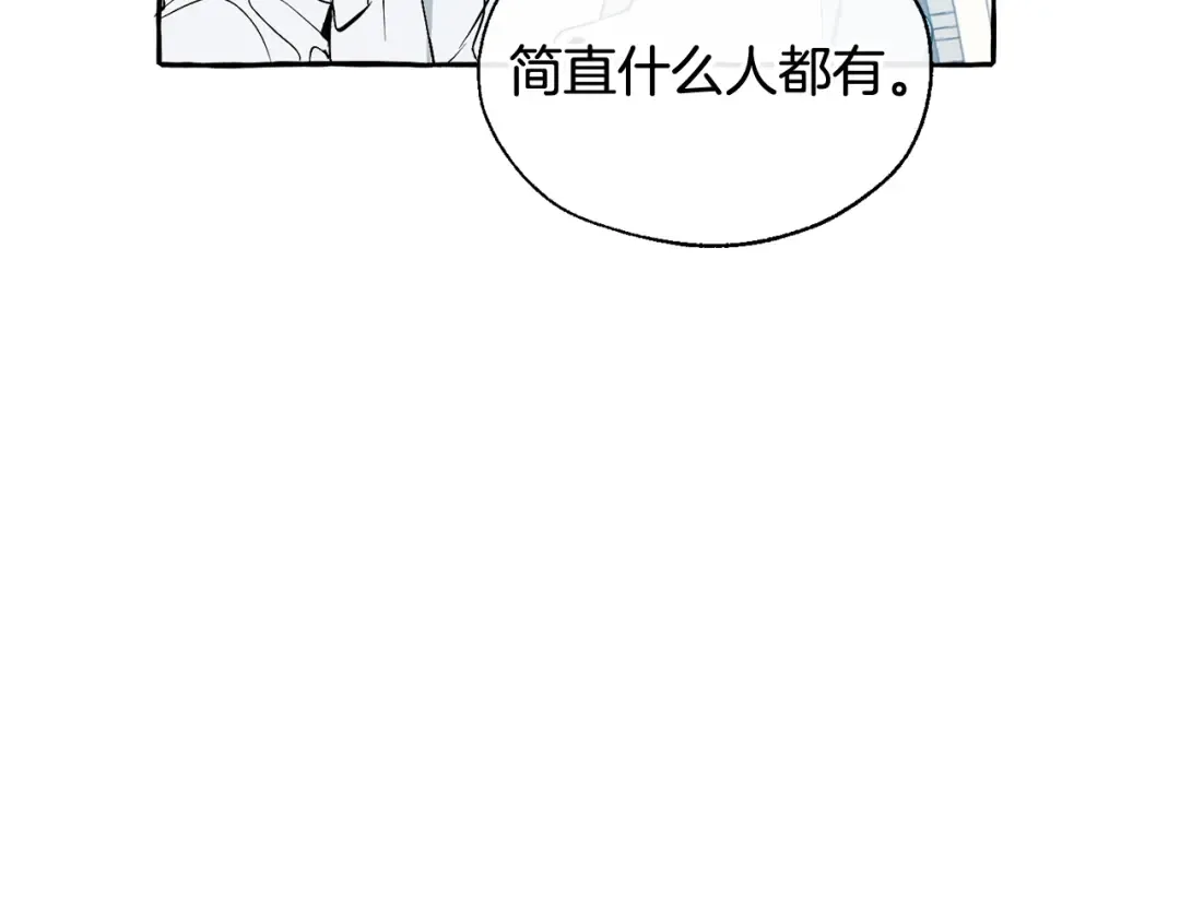 第12话 奇怪的传闻 第100页