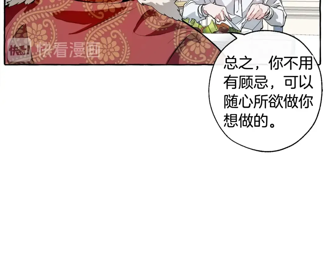第12话 奇怪的传闻 第102页