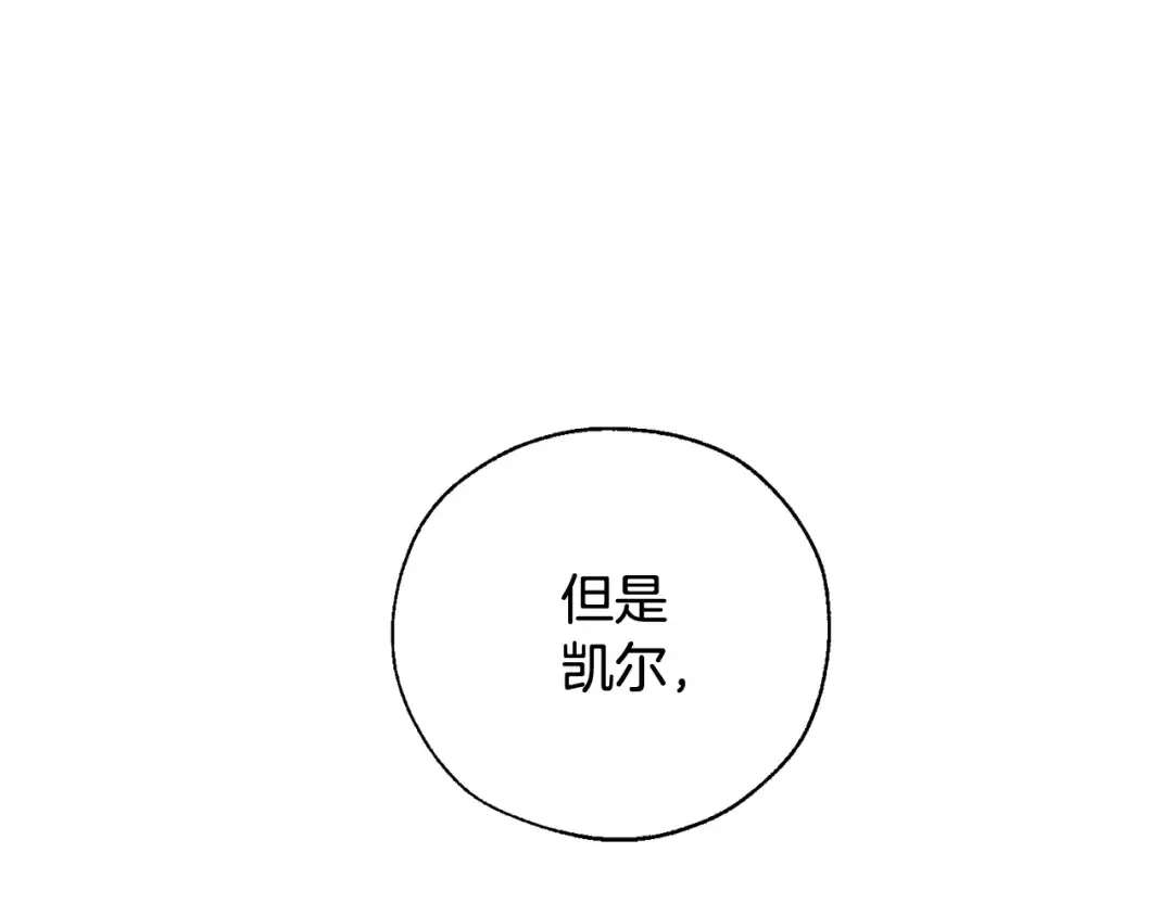 第12话 奇怪的传闻 第103页