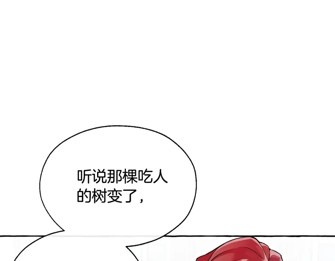 第12话 奇怪的传闻 第107页