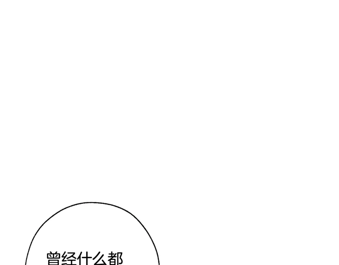 第12话 奇怪的传闻 第109页