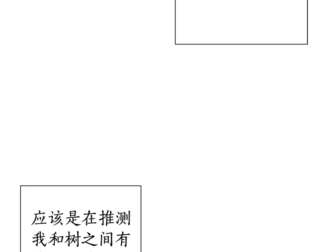 第12话 奇怪的传闻 第114页