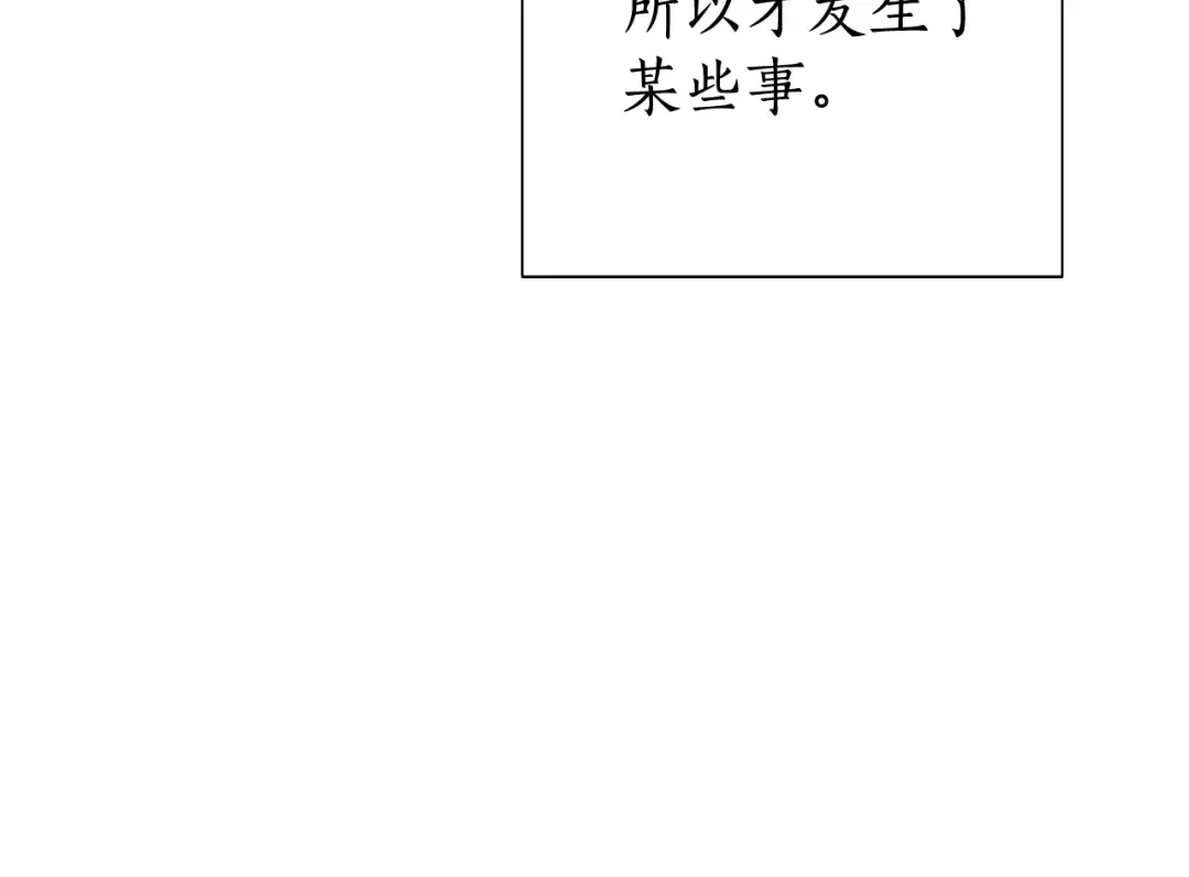第12话 奇怪的传闻 第116页