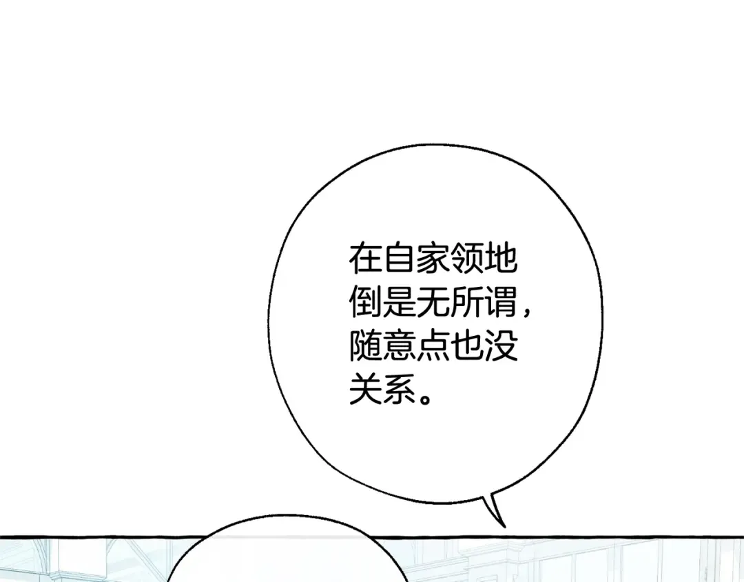 第12话 奇怪的传闻 第121页