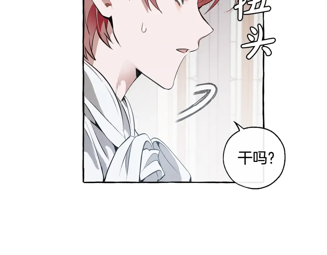 第12话 奇怪的传闻 第132页