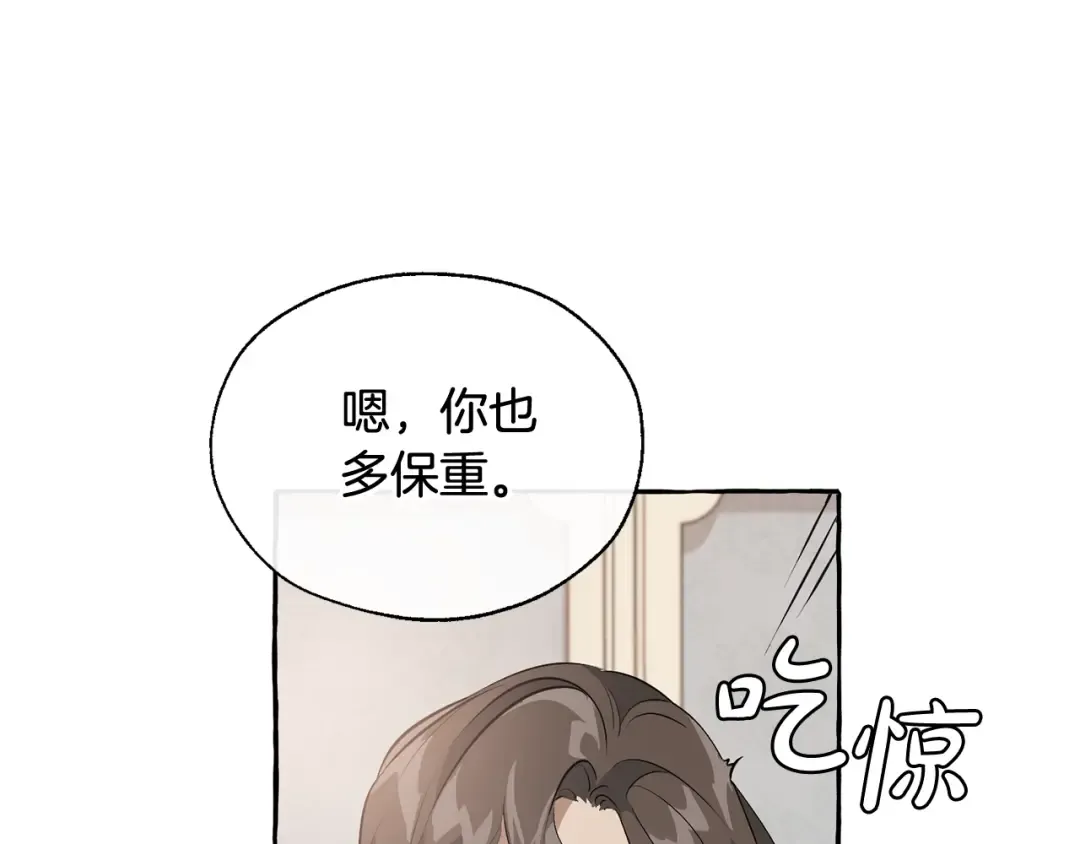 第12话 奇怪的传闻 第137页