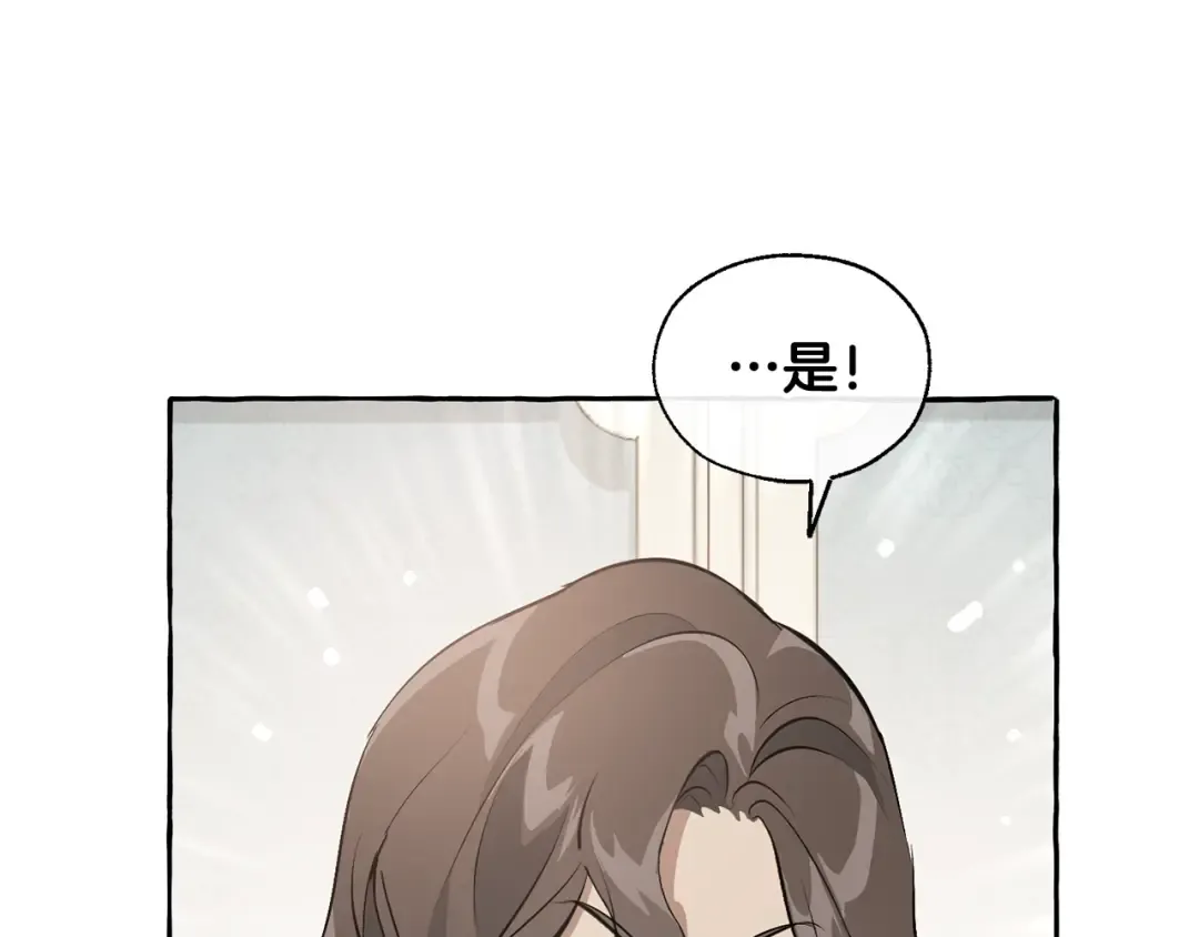 第12话 奇怪的传闻 第139页