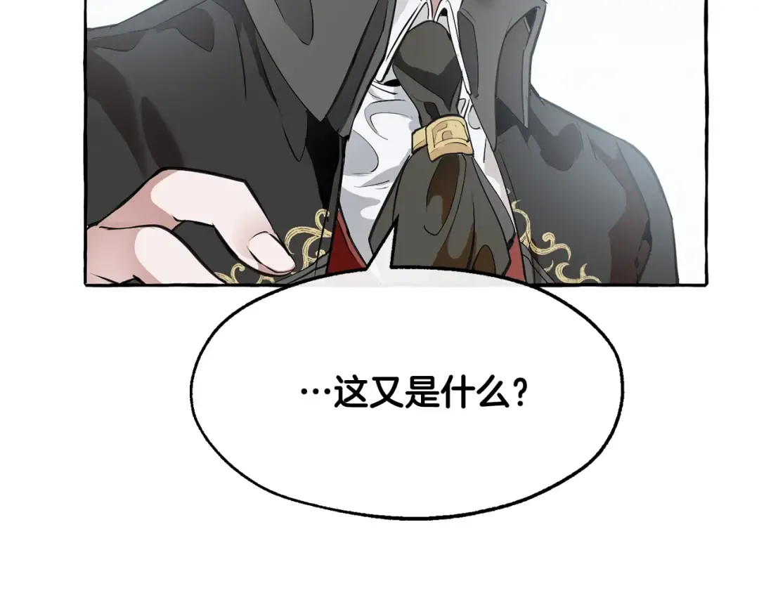 第12话 奇怪的传闻 第153页