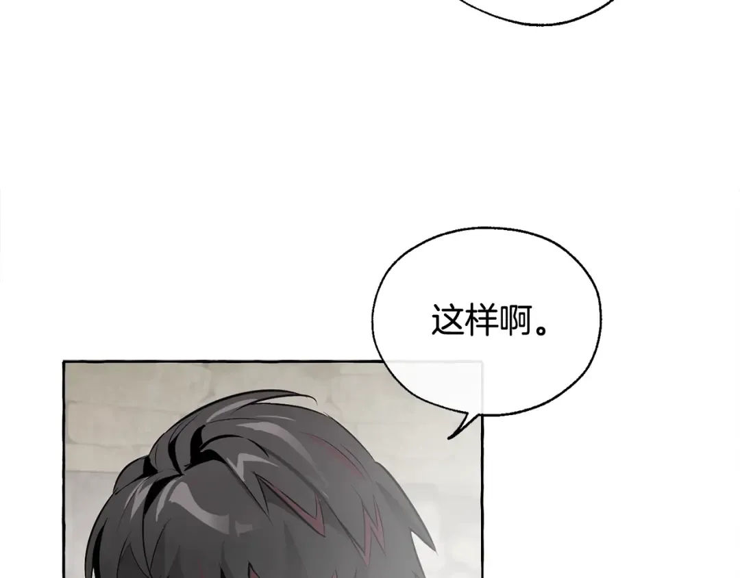 第12话 奇怪的传闻 第159页