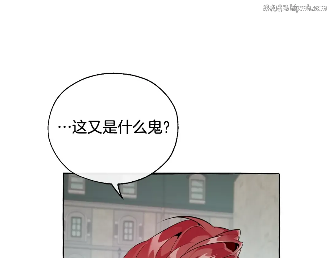 第13话 我讨厌兔子 第1页