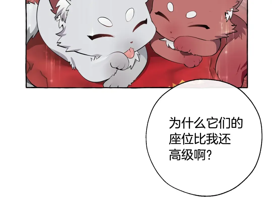 第13话 我讨厌兔子 第7页