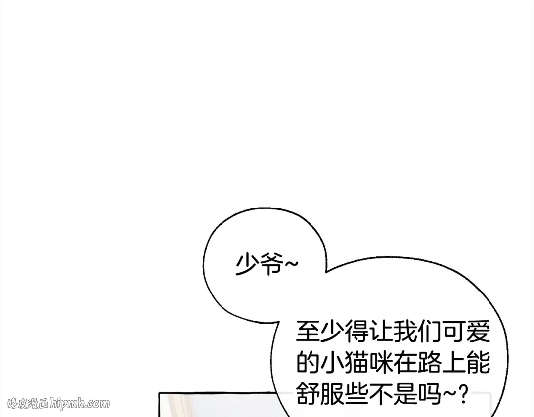 第13话 我讨厌兔子 第8页