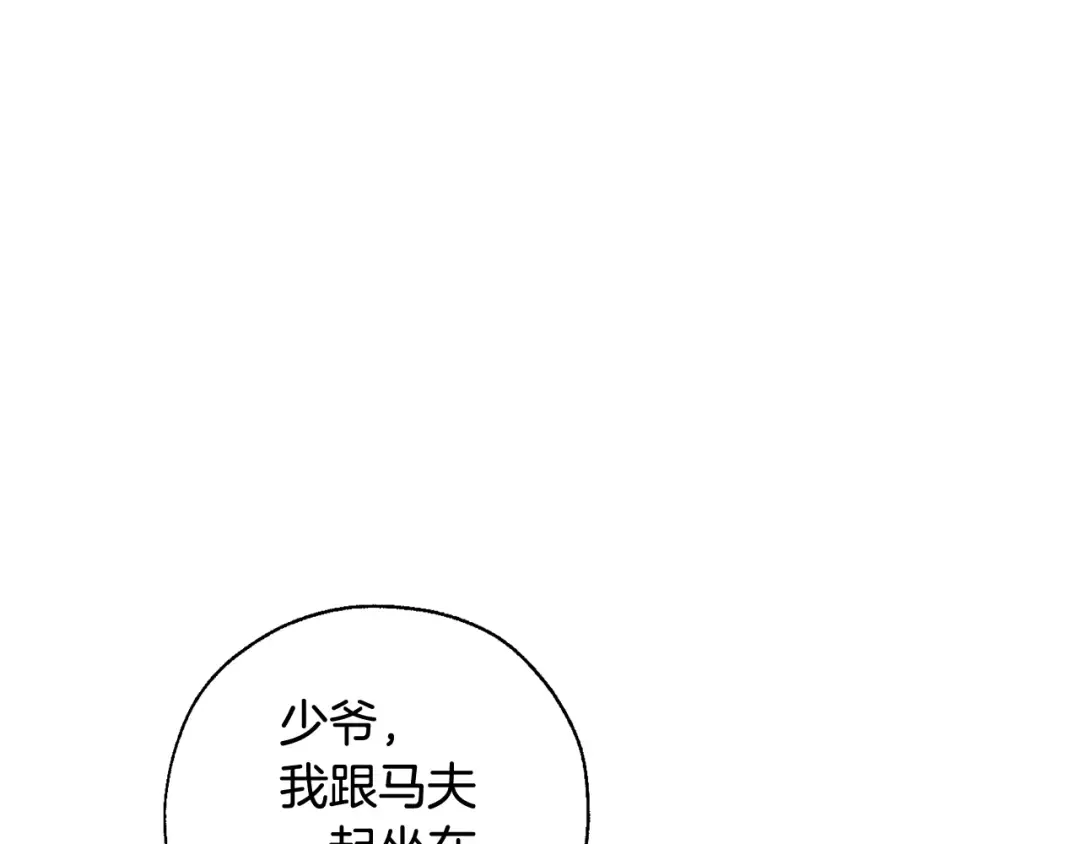 第13话 我讨厌兔子 第12页
