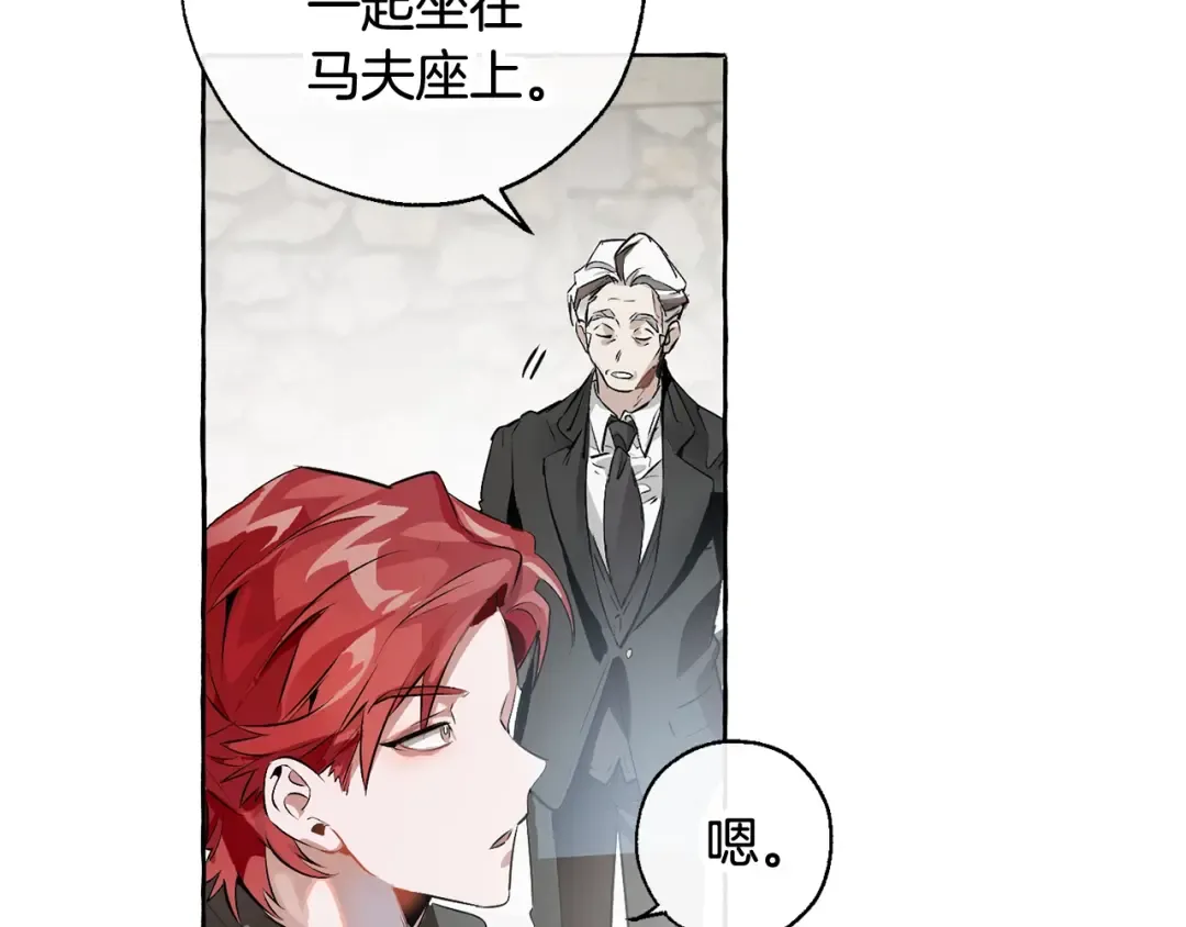 第13话 我讨厌兔子 第13页