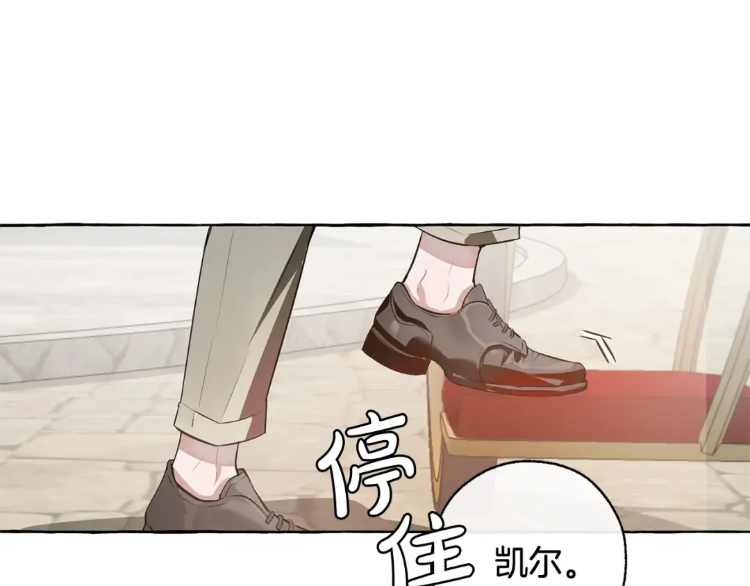 第13话 我讨厌兔子 第15页