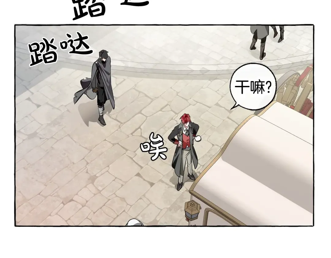 第13话 我讨厌兔子 第17页