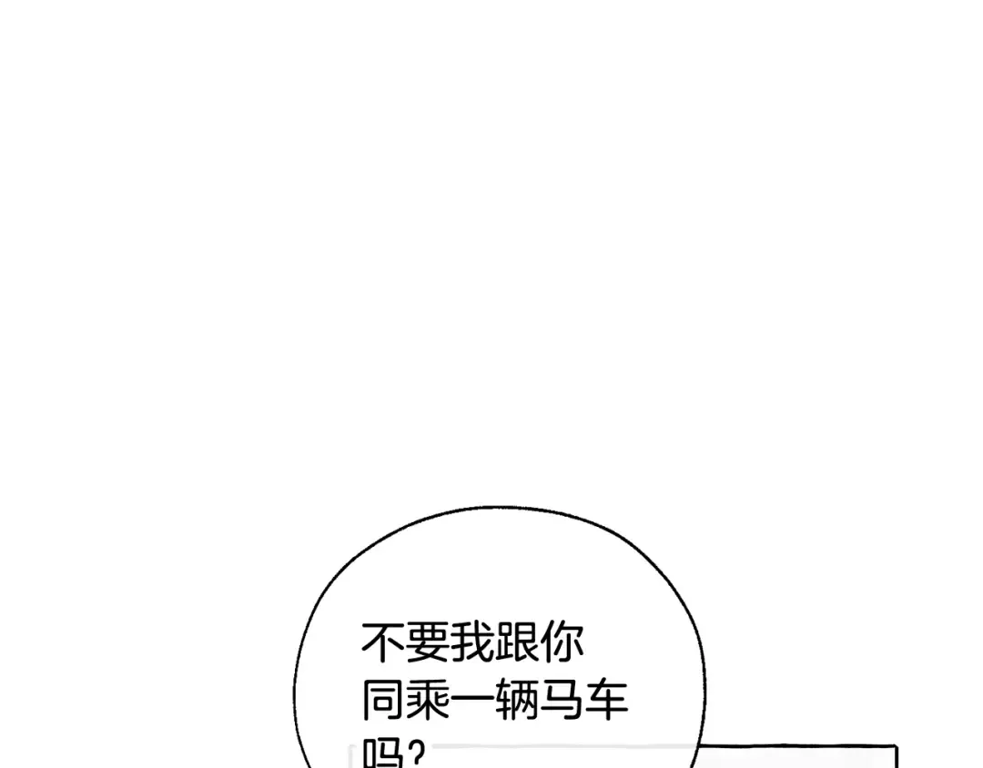 第13话 我讨厌兔子 第18页