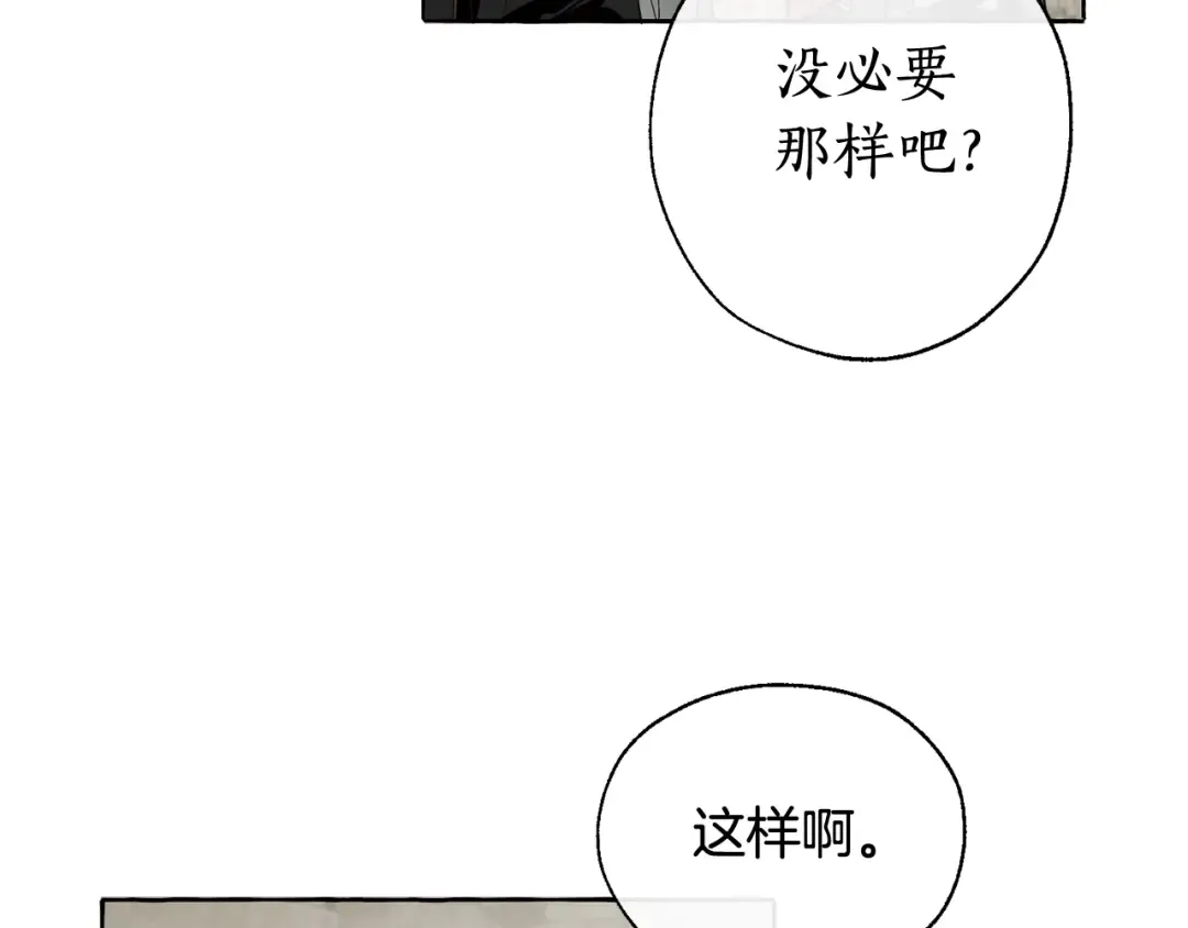 第13话 我讨厌兔子 第20页