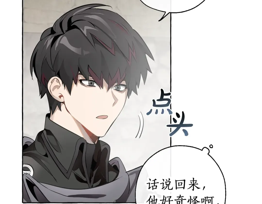 第13话 我讨厌兔子 第21页