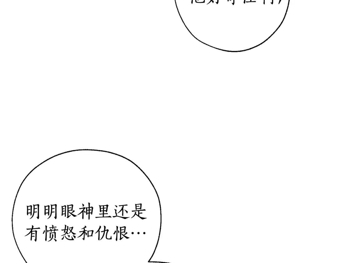 第13话 我讨厌兔子 第22页