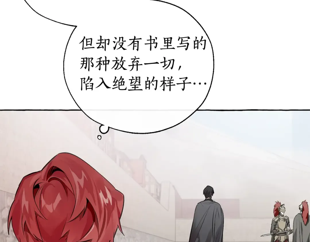 第13话 我讨厌兔子 第23页
