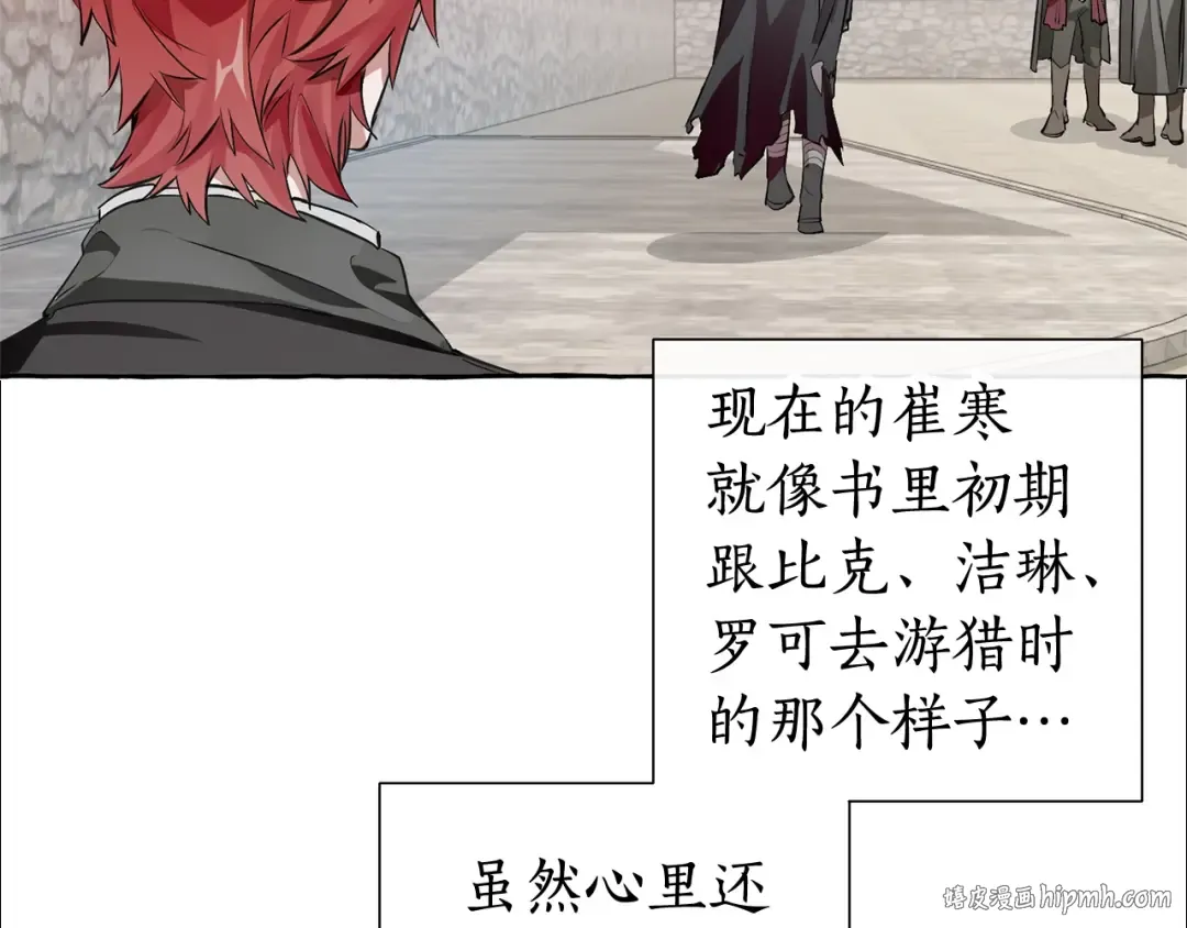 第13话 我讨厌兔子 第24页