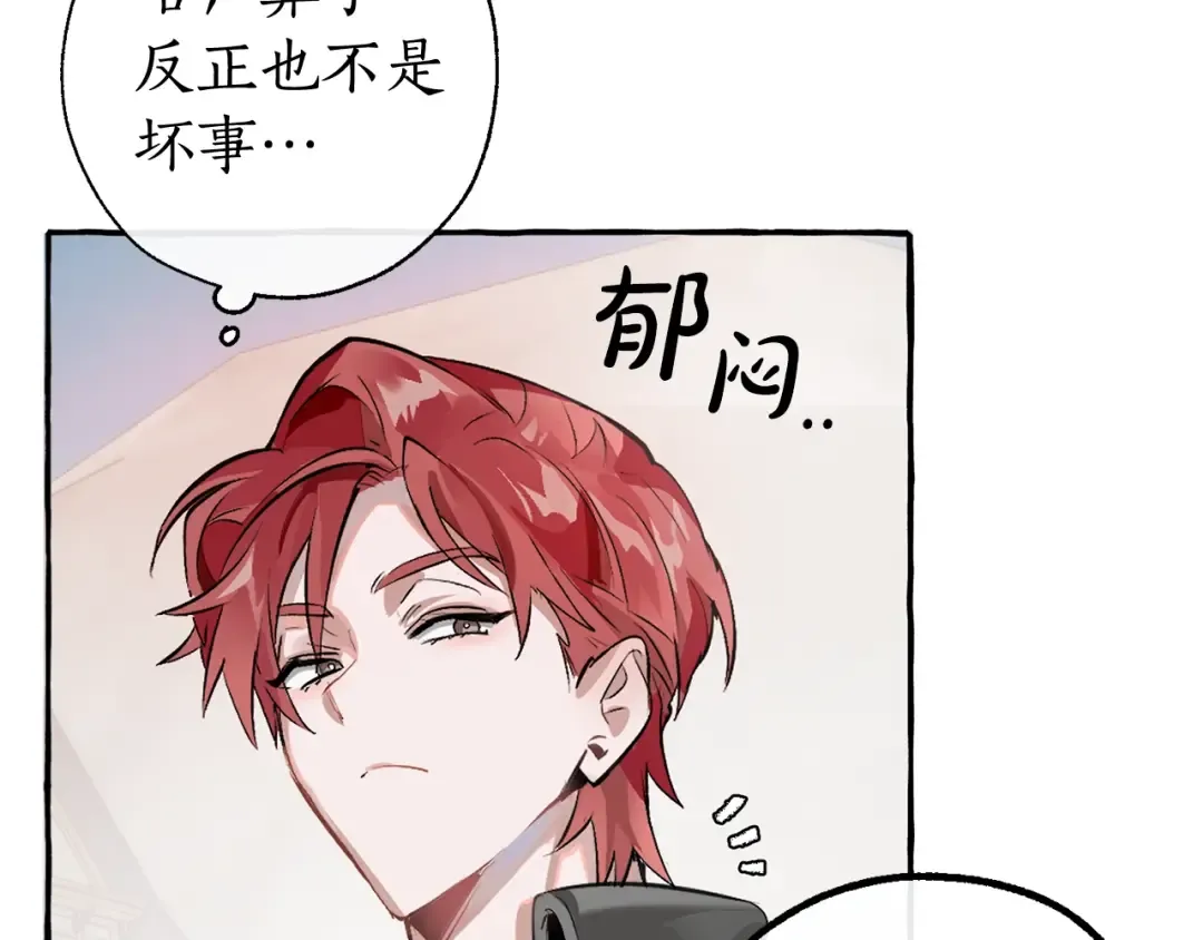 第13话 我讨厌兔子 第26页