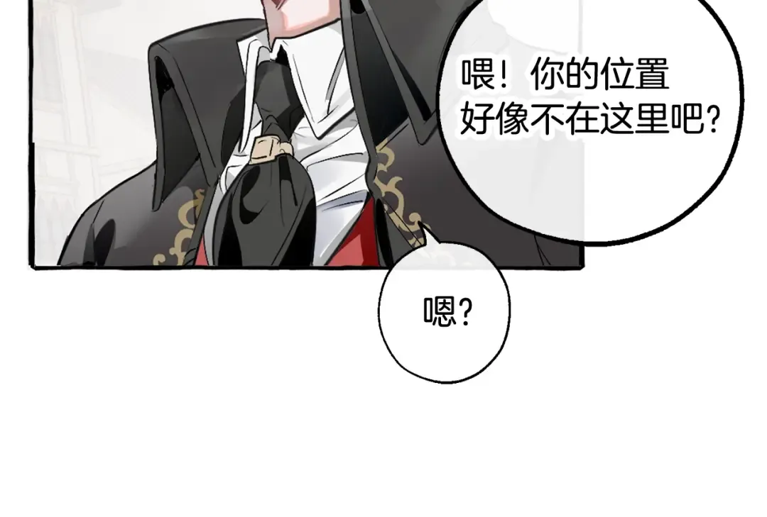 第13话 我讨厌兔子 第27页